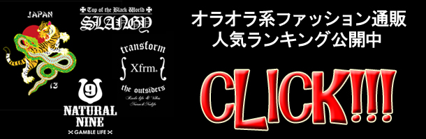 ランキング公開中!